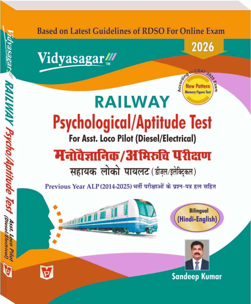 Railway Psychological Aptitude Test Book