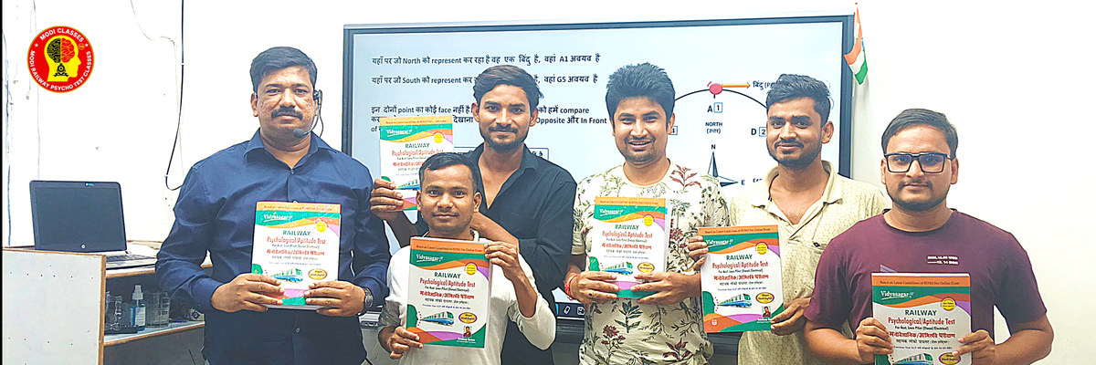 Modi Classes RRB ALP psycho test students &ndash; photo 1