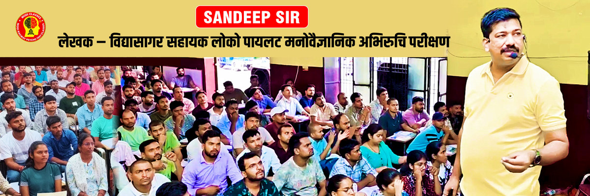 Modi Classes RRB ALP psycho test students &ndash; photo 7