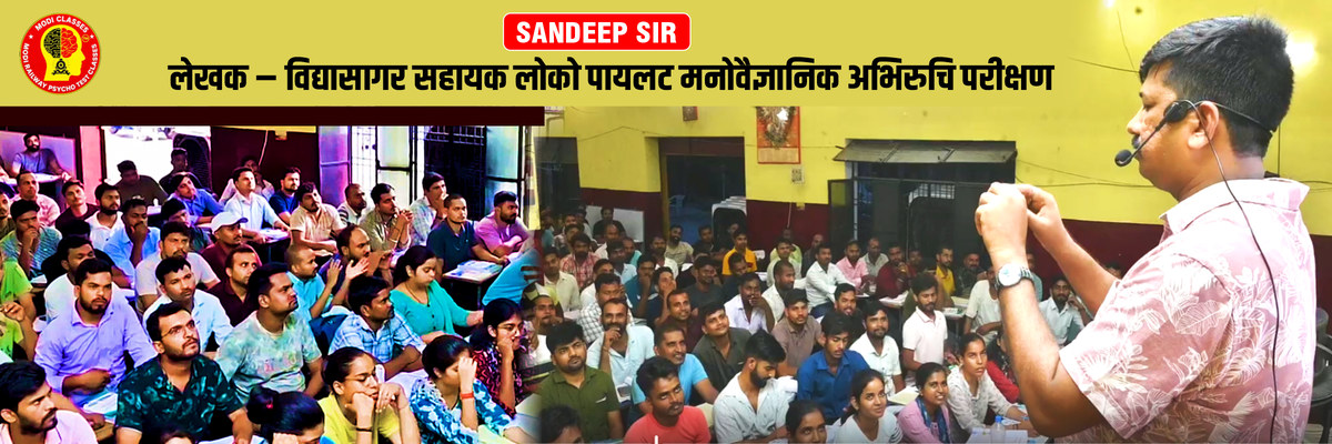 Modi Classes RRB ALP psycho test students &ndash; photo 8