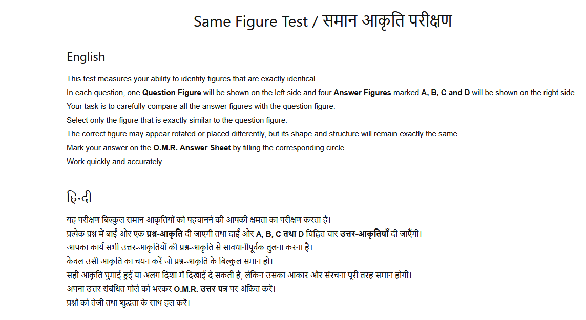 RRB ALP CBAT Find Six Test Questions
